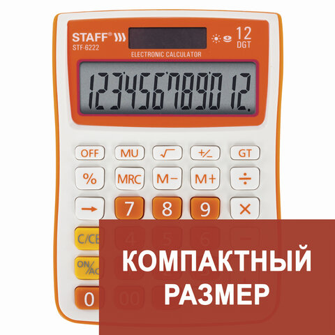 превью Калькулятор STAFF настольный STF-6222, ОРАНЖЕВЫЙ, 12 разрядов, двойное питание, 148×105 мм, блистер