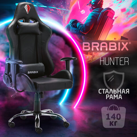 Кресло компьютерное BRABIX «Hunter GM-130», две подушки, экокожа, черное