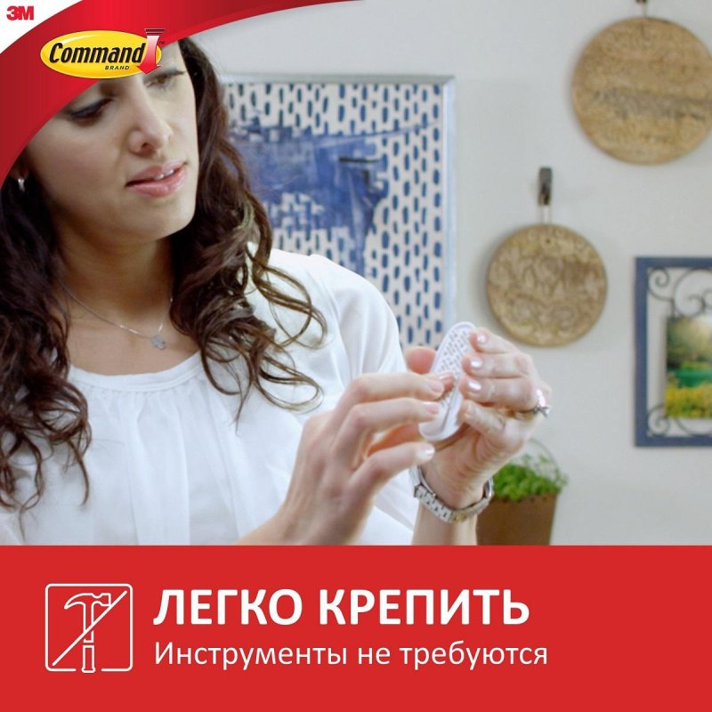 Крючок Command белый нагрузка до 0.45 кг (2 штуки + 4 клейких полоски)