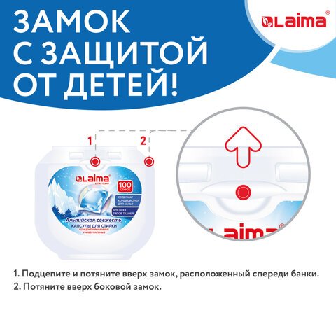 Капсулы для стирки концентрат GIGA PACK с кондиционером 100 шт. АЛЬПИЙСКАЯ СВЕЖЕСТЬLAIMA608878