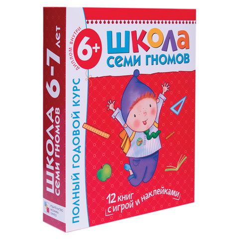 превью Книга Школа семи гномов 6-7 лет Полный годовой курс (12 книг)