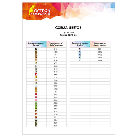 Картина стразами (алмазная мозаика) 30×40 см, ОСТРОВ СОКРОВИЩ «Цветущий сад», без подрамника