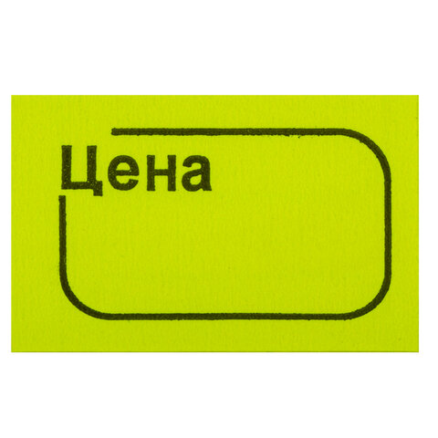 Этикет-лента «Цена», 30×20 мм, желтая, комплект 5 рулонов по 250 шт., BRAUBERG
