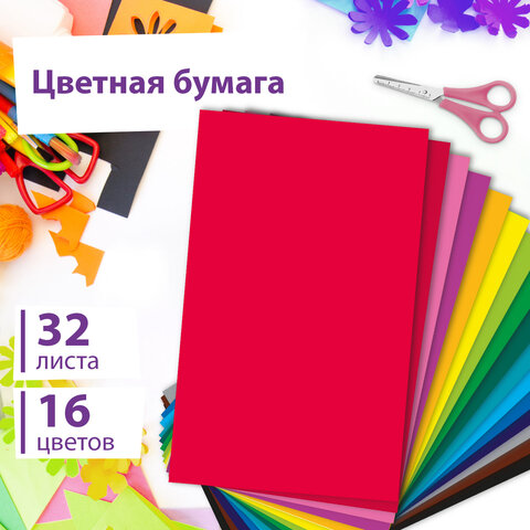 Цветная бумага А4 офсетная, 32 л., 16 цветов, на скобе, ЮНЛАНДИЯ, 200×280 мм, Божья коровка