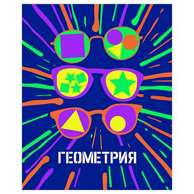 Тетрадь предметная 48л. BG «Неоновые истории» - Геометрия, неоновая краска