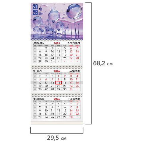 Календарь квартальный на 2026 г., 3 блока, 3 гребня, бегунок, мелованная бумага, BRAUBERG, «Фантастический мир»