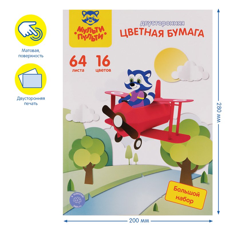 Цветная бумага двусторонняя A4, Мульти-Пульти "Енот в России, 64л., 16цв., газетная, на склейке