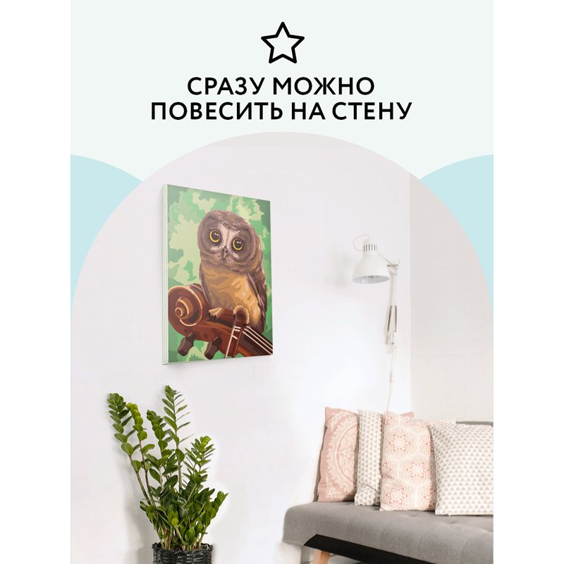 Картина по номерам на холсте ТРИ СОВЫ «Музыкант», 30×40, с акриловыми красками и кистями