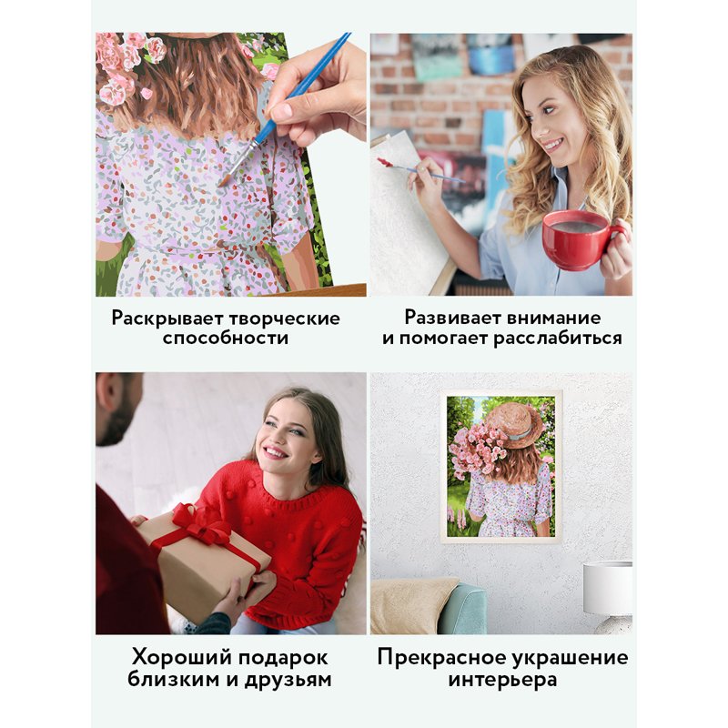 Картина по номерам на холсте ТРИ СОВЫ «Прогулка по саду», 30×40, с акриловыми красками и кистями