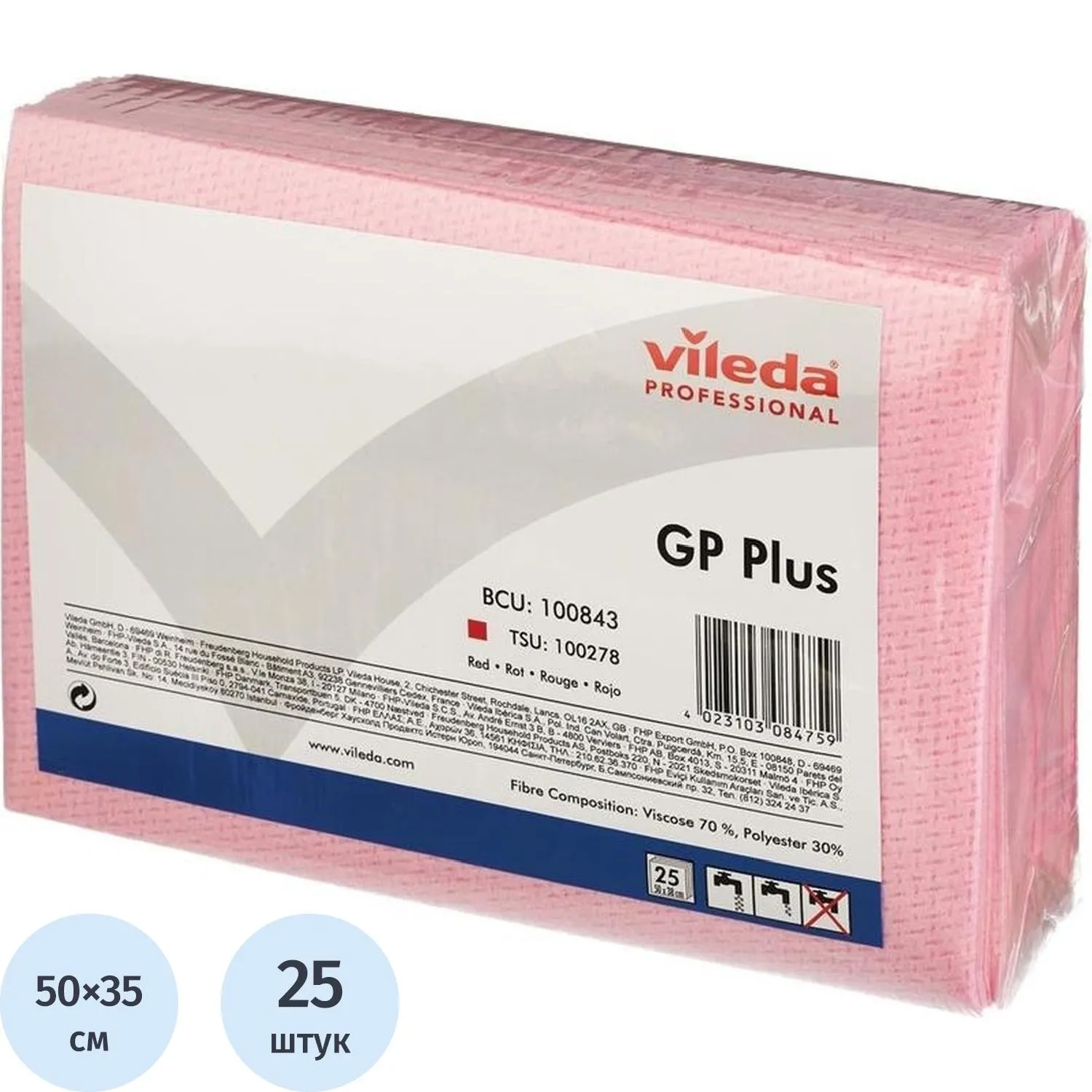 превью Салфетки хозяйственные повышенной впитываемости Vileda Professional GP Plus вискоза 50x35 см 62 г/кв.м красные (25 штук в упаковке)