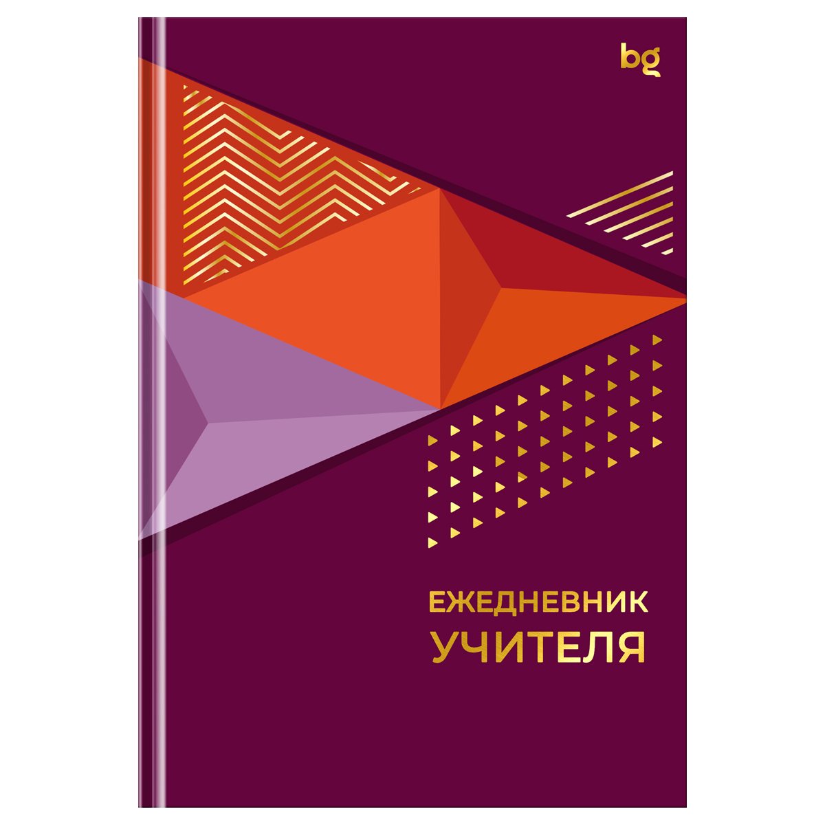 превью Ежедневник для учителя BG А5 152л. «Лучшему учителю», матовая ламинация, тиснение фольгой