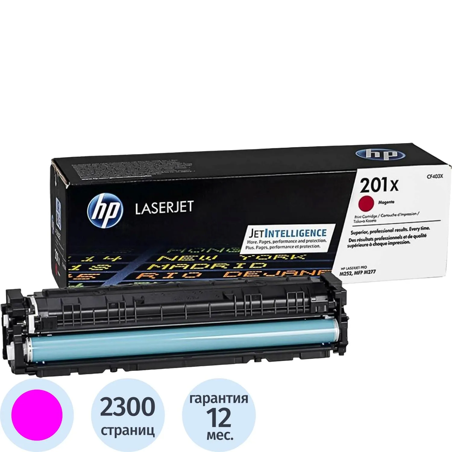 превью Картридж лазерный HP 201X CF403X пурпурный оригинальный повышенной ёмкости