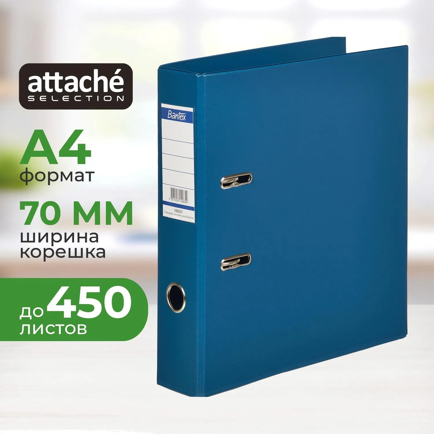 Папка с арочным механизмом Bantex 70 мм синяя
