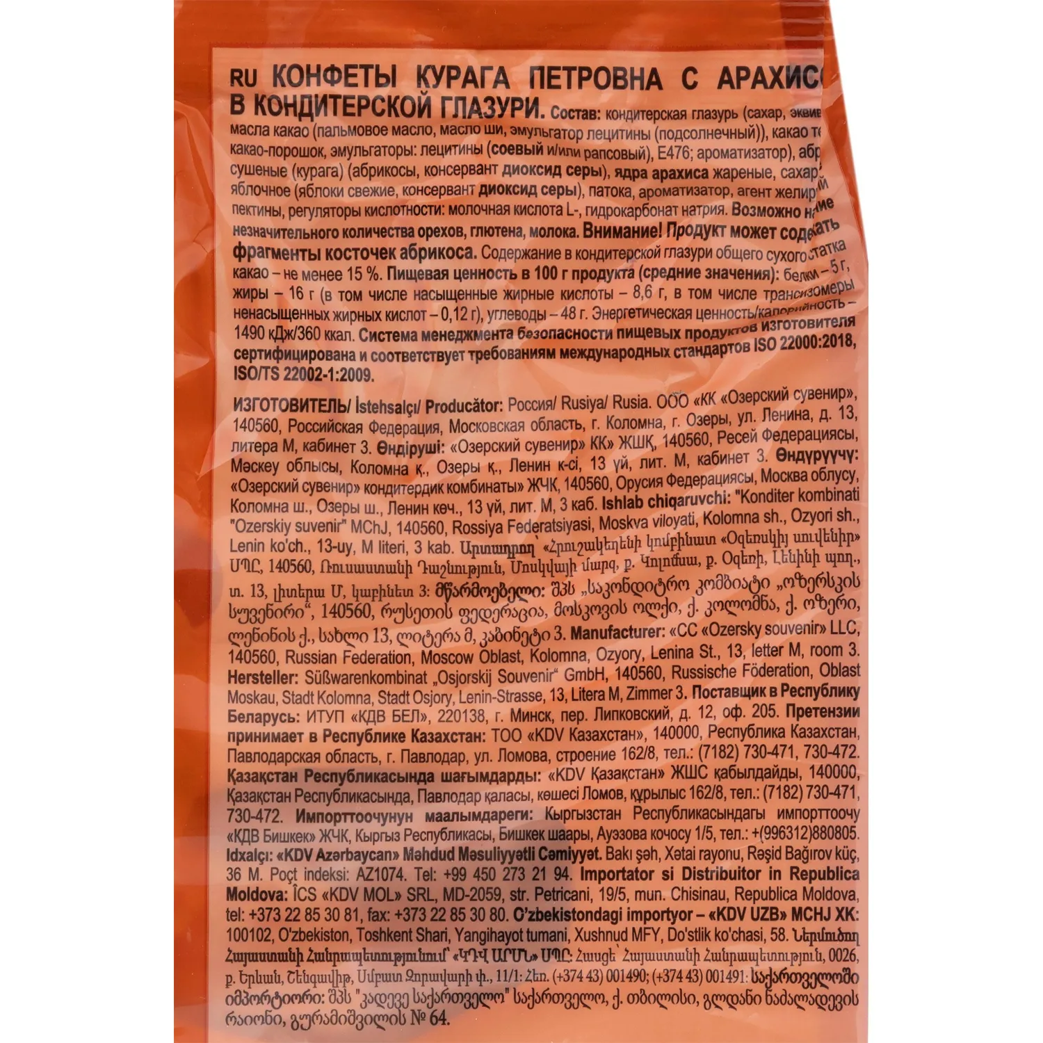 Конфеты Курага Петровна Фруктовичи с арах в темн шоколад глазур, 500г ОС615