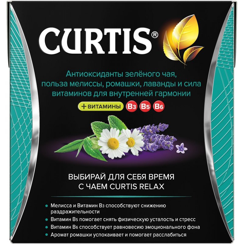 Чай Curtis Relax зеленый лаванда, ромашка и мелисса 15 пакетиков-пирамидок