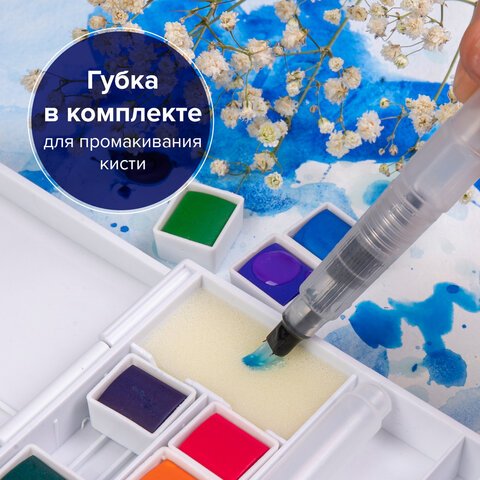 Акварель художественная кюветы НАБОР 24 цвета по 3.5 г, пластиковый кейс, BRAUBERG ART CLASSIC