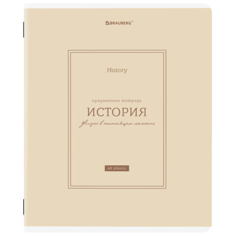 превью Тетрадь предметная CLASSIC 48 л., рельефный картон, матовая ламинация, ИСТОРИЯ, клетка, подсказ, BRAUBERG