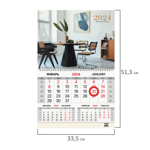 Календарь квартальный на 2024 г., 1 блок, 1 гребень, магнитный курсор, мелованная бумага, BRAUBERG, «Офисный»
