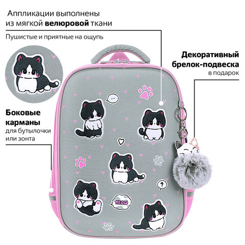 Ранец BRAUBERG LIGHT, 1 отделение, с брелоком, «Cat patches», плюшевые нашивки, 36×26х13 см