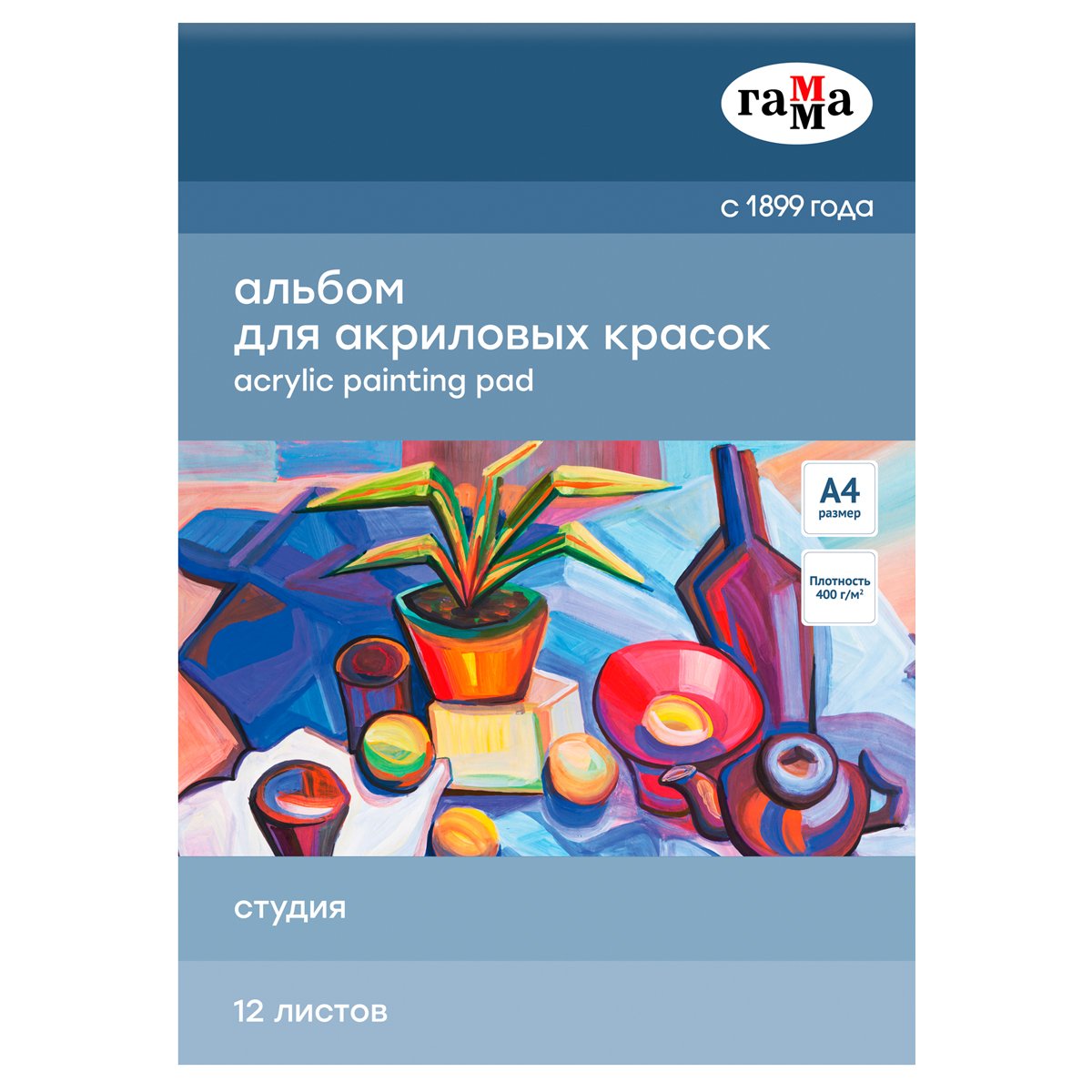 превью Альбом для акрила, 12л., А4, на склейке Гамма «Студия», 400г/м3