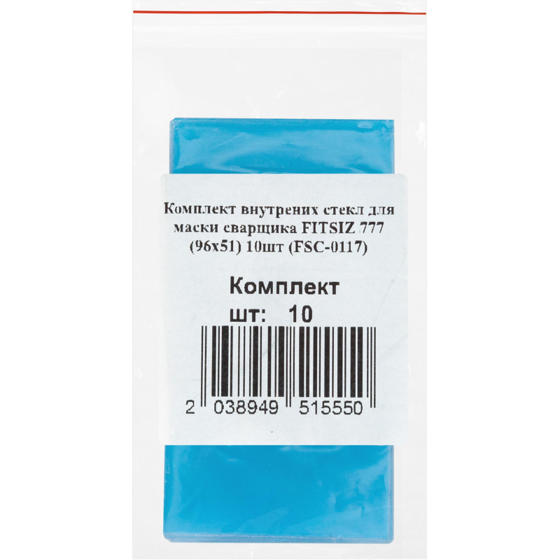 Комплект внутр защитных стекол FITSIZ 777 (96×51) 10шт/уп (FSC-0117/FS03)