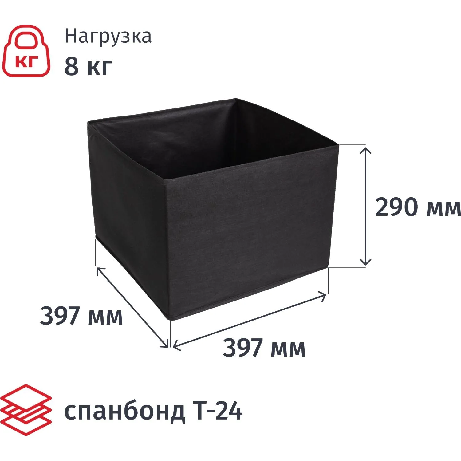 Короб для хранения тканевый Attache 397x397x290 мм без крышки черный
