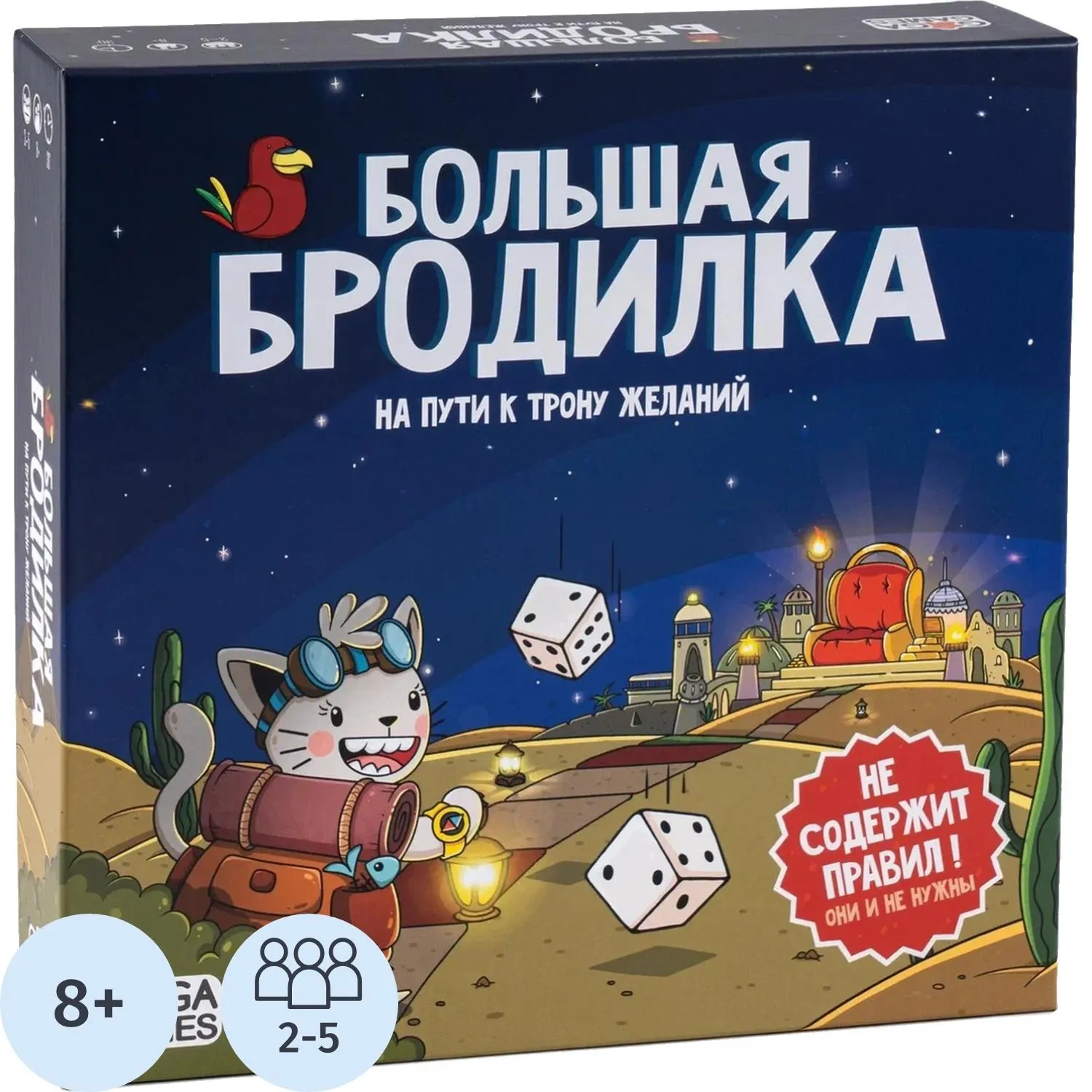 превью Настольная игра ходилка Большая Бродилка На Пути к Трону Желаний,GG385