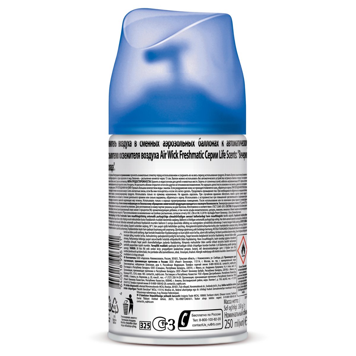 Сменный баллон для освежителя воздуха Airwick Freshmatic «Life Scents. Вечерняя прохлада», 250мл