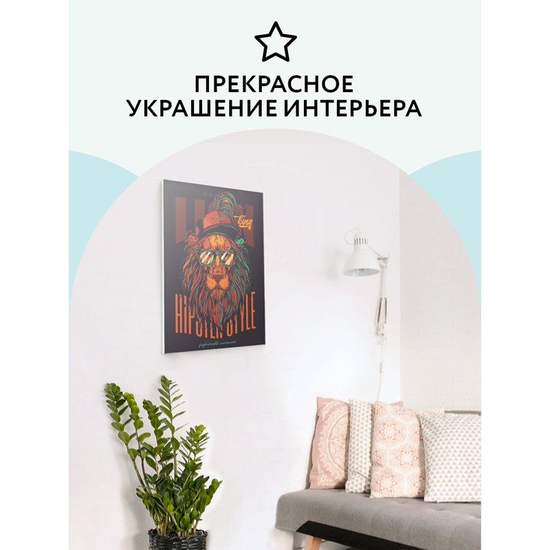 Картина по номерам на картоне ТРИ СОВЫ «Стильный постер», 30×40, с акриловыми красками и кистями