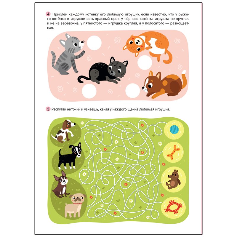 Книжка-задание, А4, Мозаика kids «Большие активити. 250 наклеек. Котики и собачки», 24стр. 