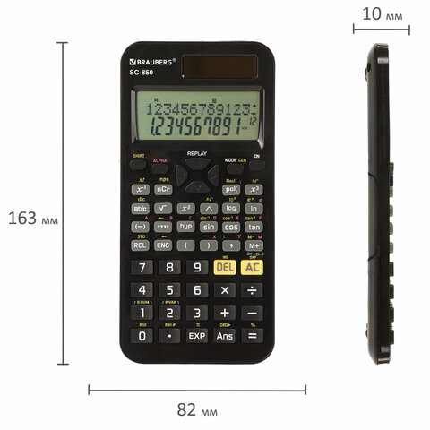 Калькулятор инженерный двухстрочный BRAUBERG SC-850 (163?82 мм), 240 функций, 10+2 разрядов, двойное
