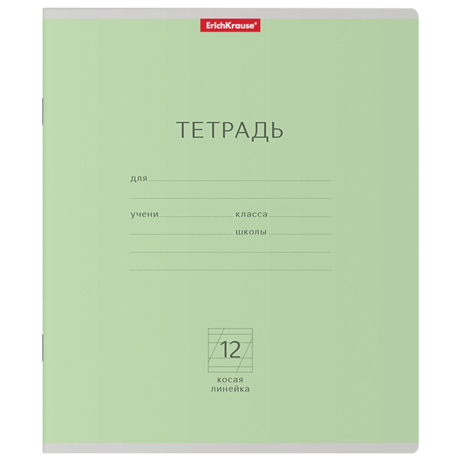 Купить Тетради 12 Листов Для Школы Дешево