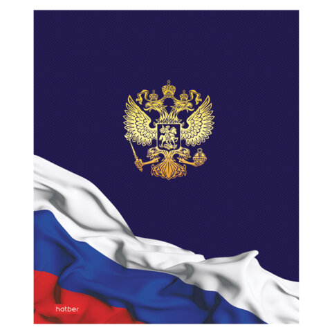 Тетрадь А5 48л. HATBER скоба, клетка, обложка картон, Я люблю Россию (микс в спайке), 088671