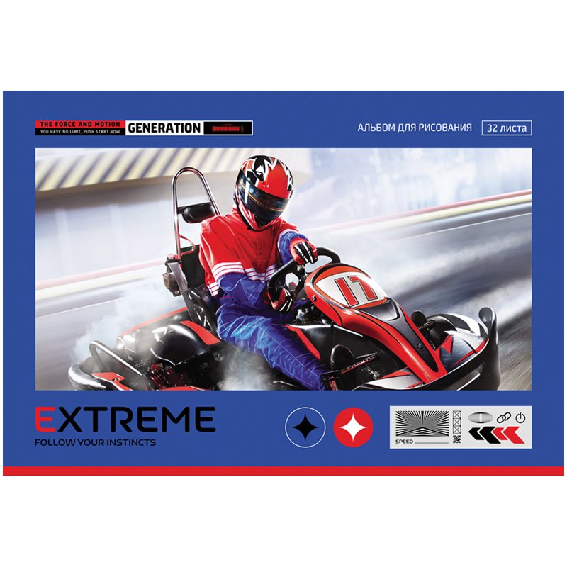 Альбом для рисования 32л., А4, на скрепке BG «Extreme»