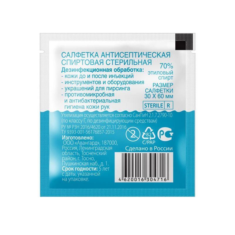Салфетка спиртовая, антисептическая, этил. сп.30×60мм White Whale 400 шт/уп