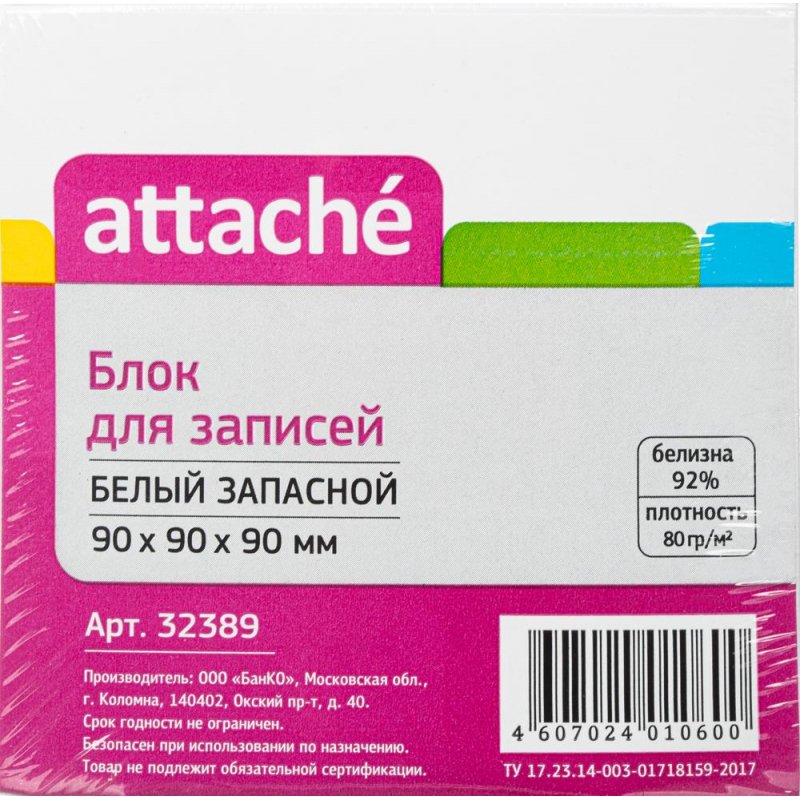 Блок-кубик запасной Attache (90×90×90мм, белый)