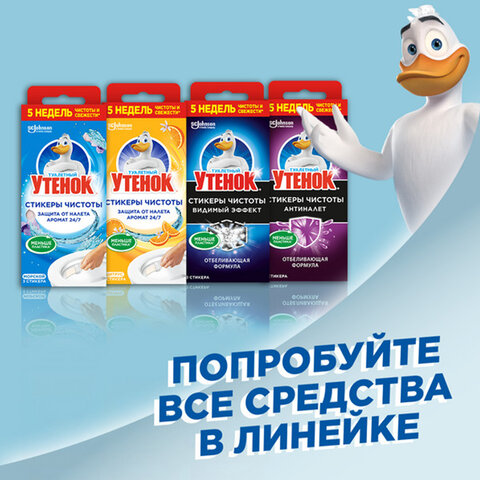 Освежитель/очиститель для унитаза/писсуара 3 шт., ТУАЛЕТНЫЙ УТЕНОК «Антиналет», стикер чистоты