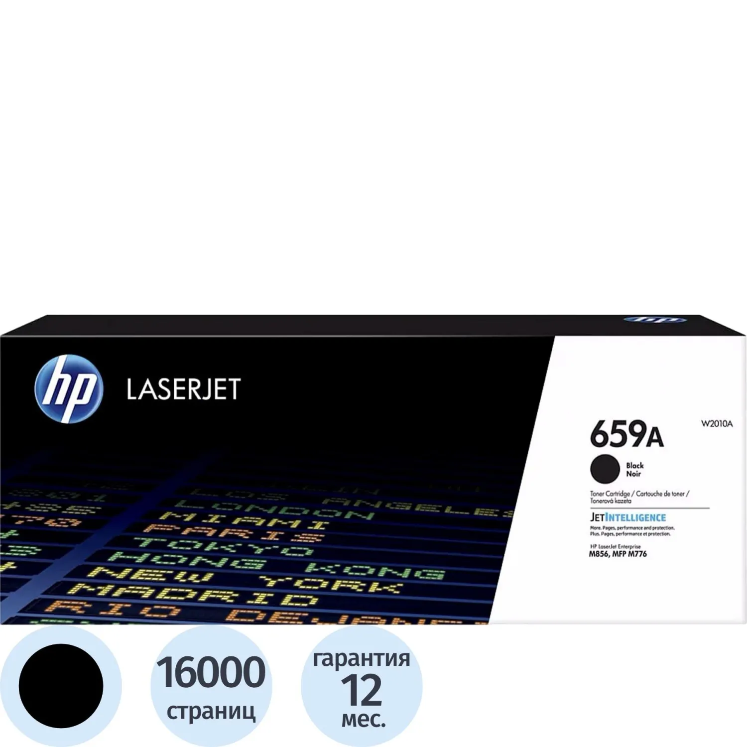 превью Картридж лазерный HP 659A W2010A чёрный оригинальный