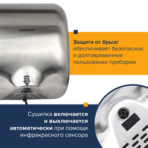 Сушилка для рук SONNEN HD-999, 1800 Вт, нержавеющая сталь, антивандальная, хром