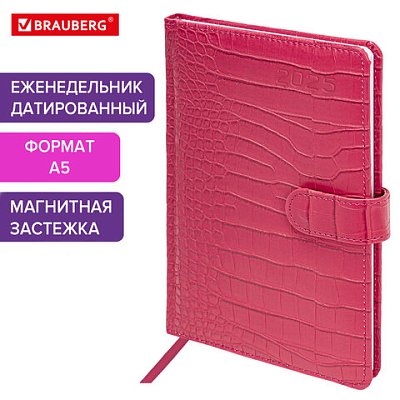 Еженедельник датированный 2025, А5, 145×215 мм, BRAUBERG «Party», под кожу, розовый
