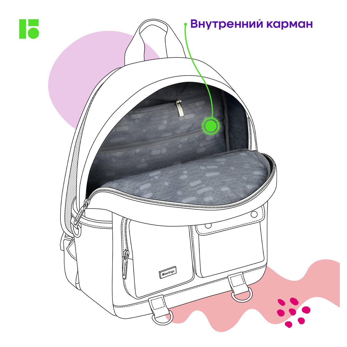 Рюкзак Berlingo Urban «Pink dragonfly» 40.5×30×13.5см, 1 отделение, 6 карманов, уплотненная спинка