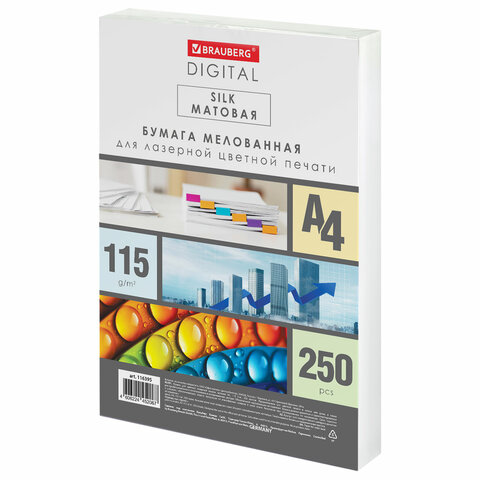 Бумага BRAUBERG DIGITAL SILKмелованнаяматоваяА4115 г/м250 л. для полноцветной лазерной печати130% (CIE)116395