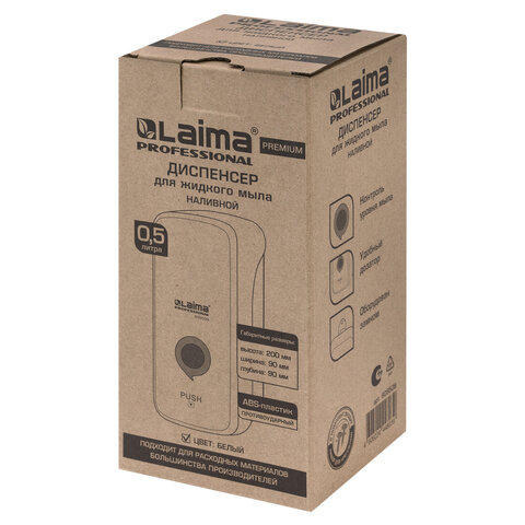 Дозатор для жидкого мыла LAIMA PROFESSIONAL PREMIUM, НАЛИВНОЙ, 0.5 л, белый, ABS-пластик