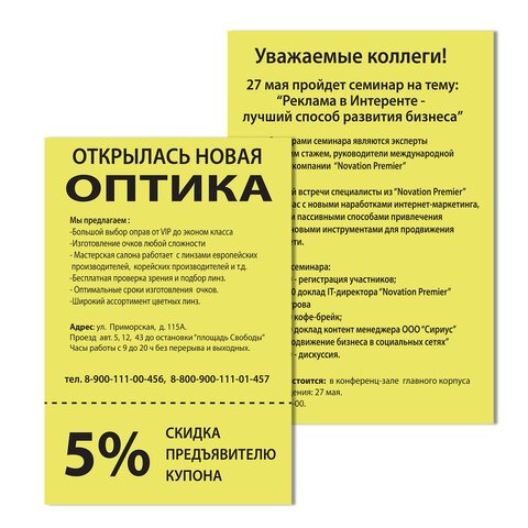 Бумага цветная BRAUBERGА480 г/м2100 л. медиумжелтаядля офисной техники112454