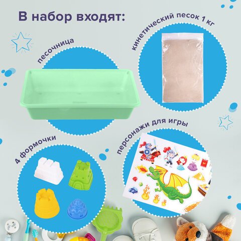 Кинетический Умный песок «Чудесный замок» с песочницей и формочками1 кгBRAUBERG KIDS664918