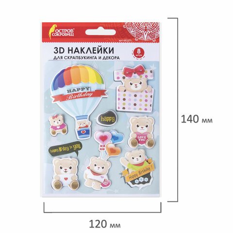 Наклейки бумажные объемные для скрапбукинга и декора МИШКИ, 8 штук, ОСТРОВ СОКРОВИЩ