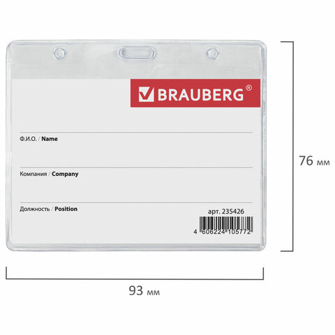 Бейдж-карман BRAUBERG, 60?90 мм, горизонтальный, без держателя