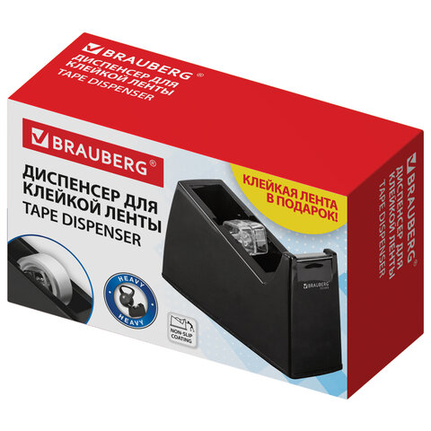 Диспенсер для клейкой ленты шириной до 26 мм, ЧЕРНЫЙ (лента в подарок! ), утяжеленный большой, BRAUBERG