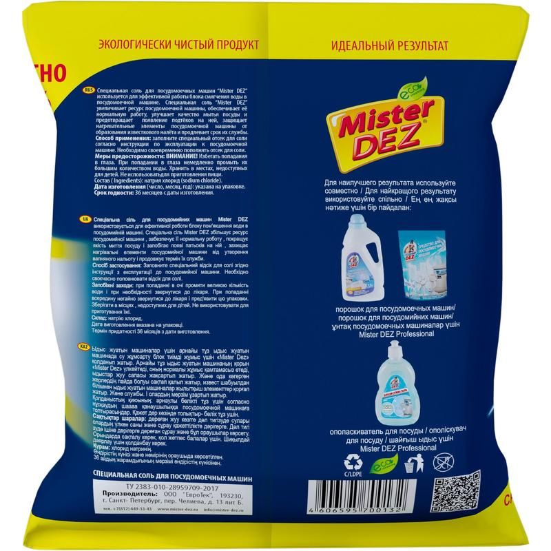 Соль для посудомоечных машин Mister Dez Eco-Cleaning 2 кг