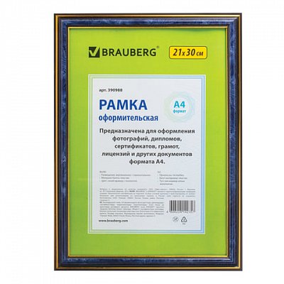 Рамка 21×30 см, пластик, багет 20 мм, BRAUBERG «HIT3», синий мрамор с двойной позолотой, стекло